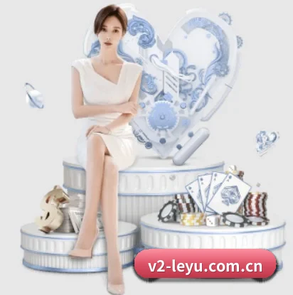 v2-leyu.com.cn围绕看球场景设计的核心服务